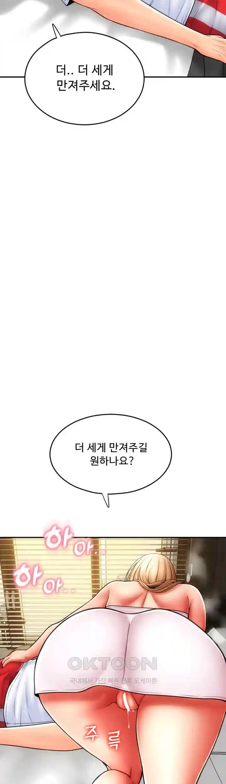 Pay with Sperm Pay Raw - Chapter 54 [photo 61] - MangaPorn