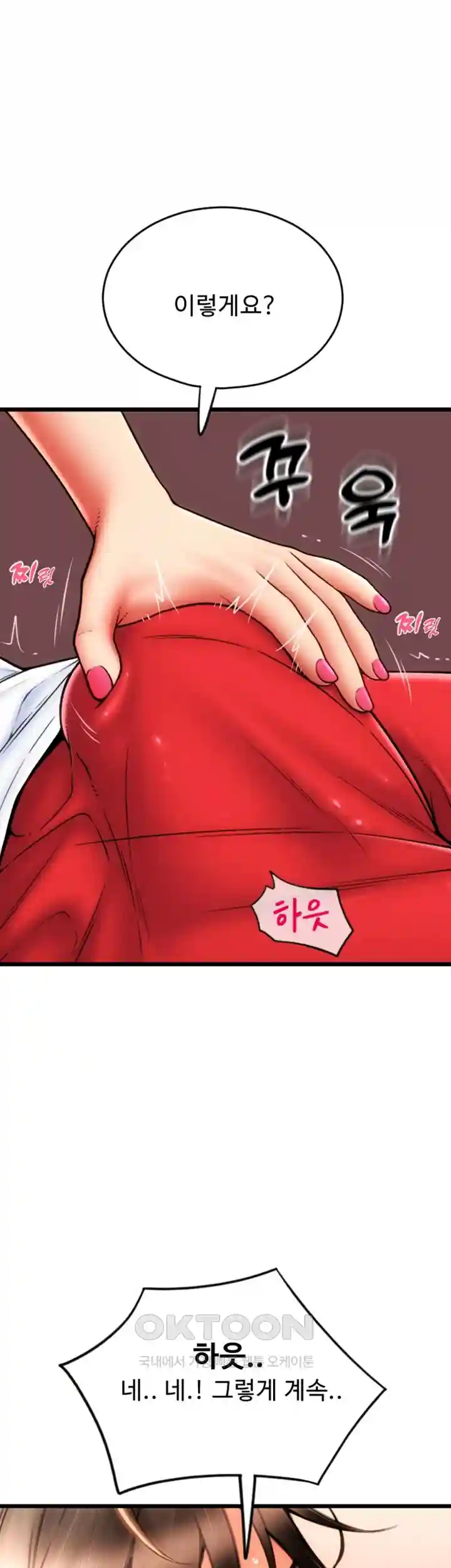 Pay with Sperm Pay Raw - Chapter 54 [photo 63] - MangaPorn