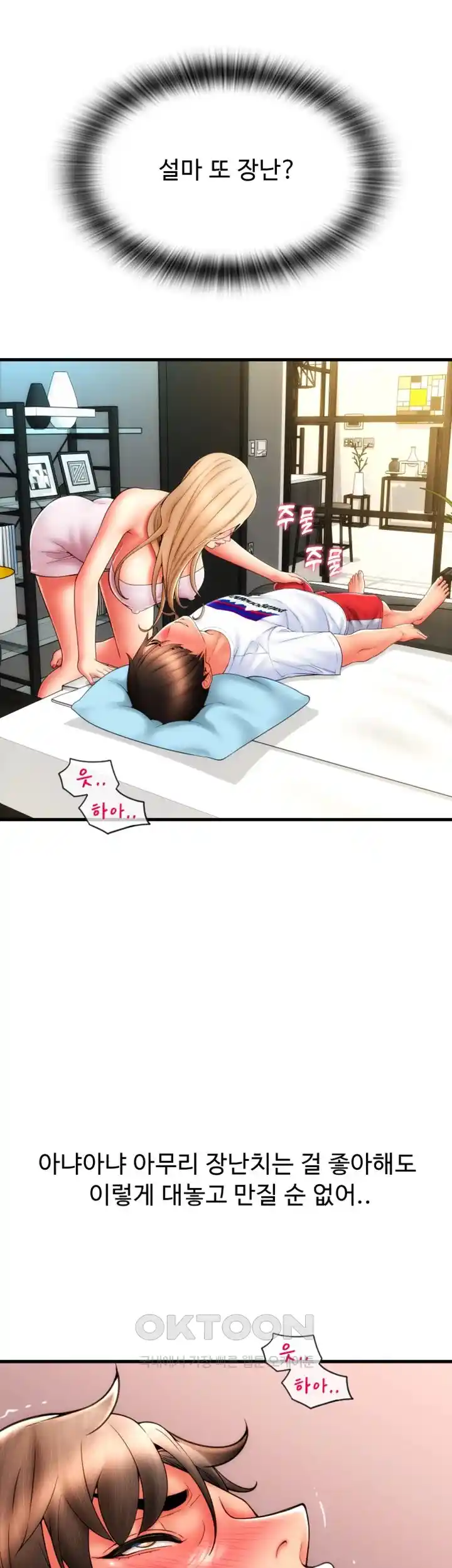 Pay with Sperm Pay Raw - Chapter 55 [photo 10] - MangaPorn