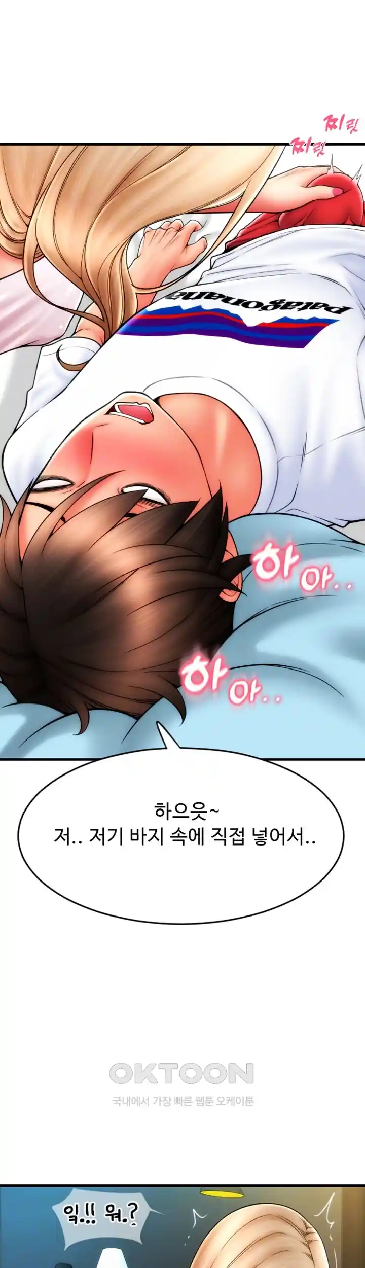 Pay with Sperm Pay Raw - Chapter 55 [photo 13] - MangaPorn