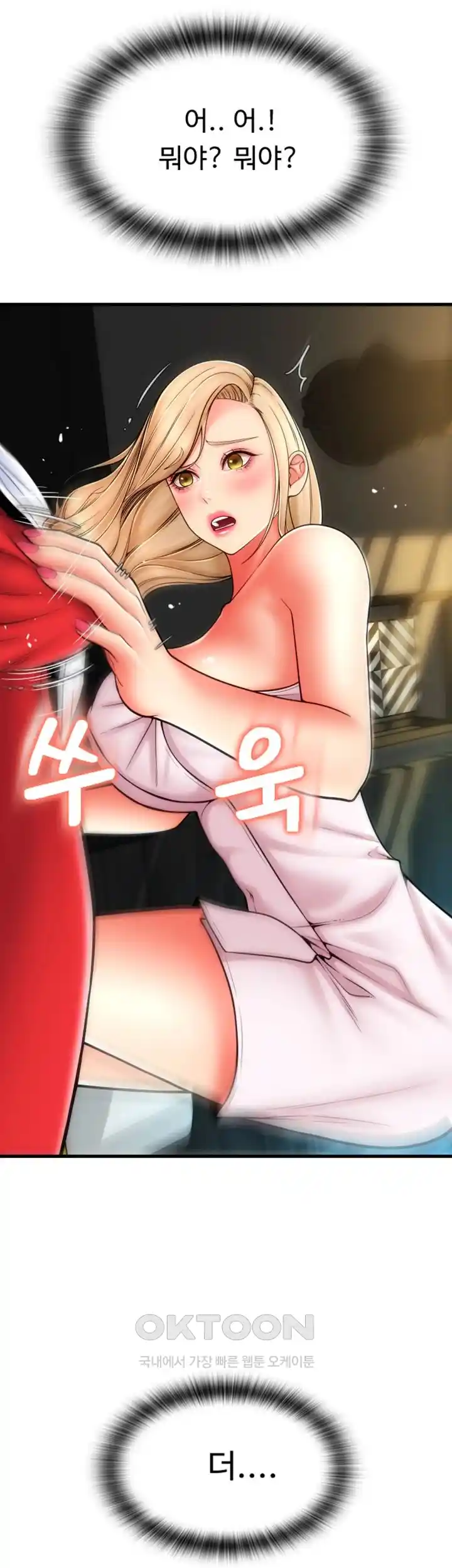 Pay with Sperm Pay Raw - Chapter 55 [photo 16] - MangaPorn