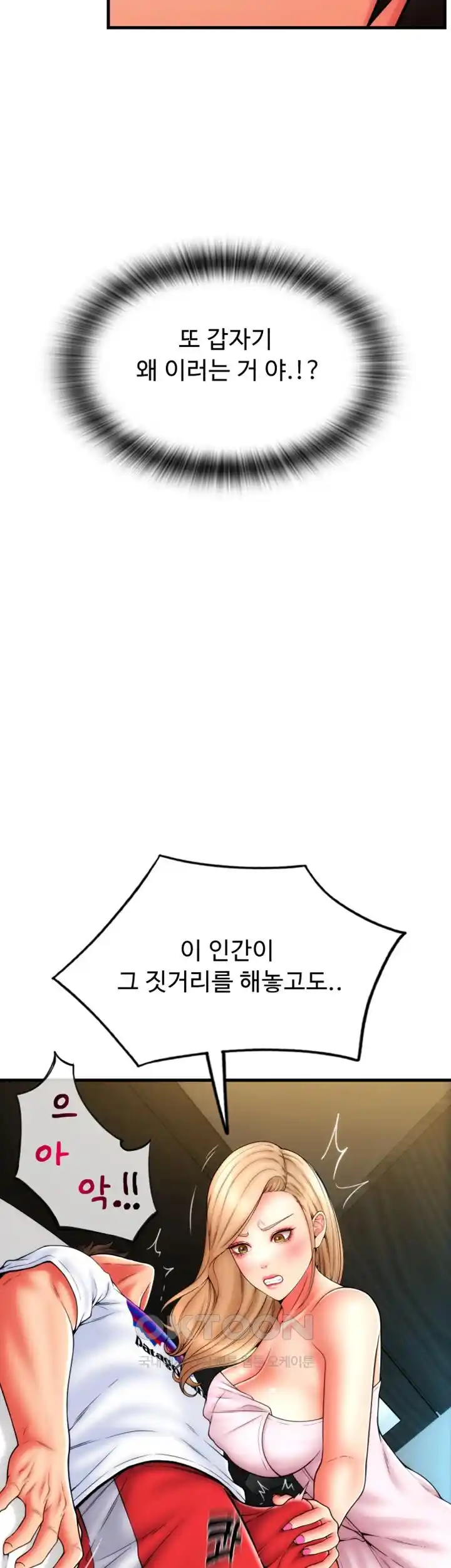 Pay with Sperm Pay Raw - Chapter 55 [photo 21] - MangaPorn