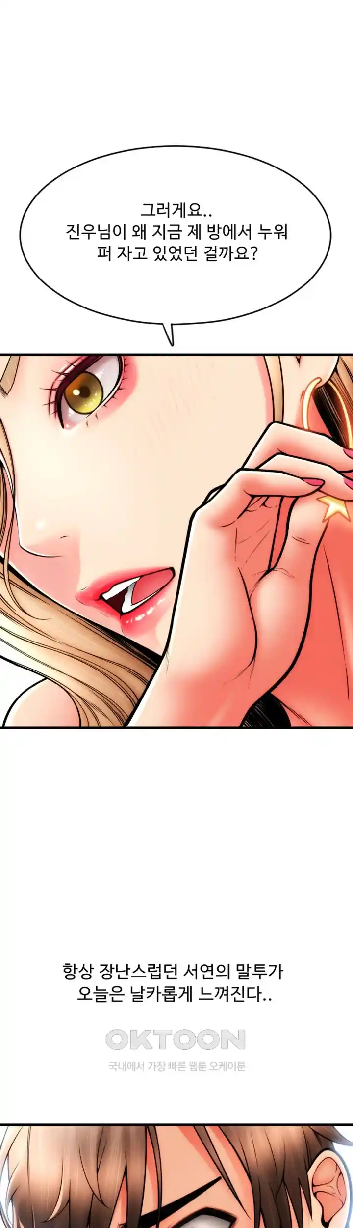 Pay with Sperm Pay Raw - Chapter 55 [photo 27] - MangaPorn