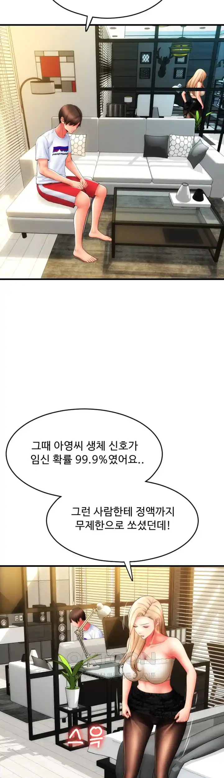 Pay with Sperm Pay Raw - Chapter 55 [photo 33] - MangaPorn