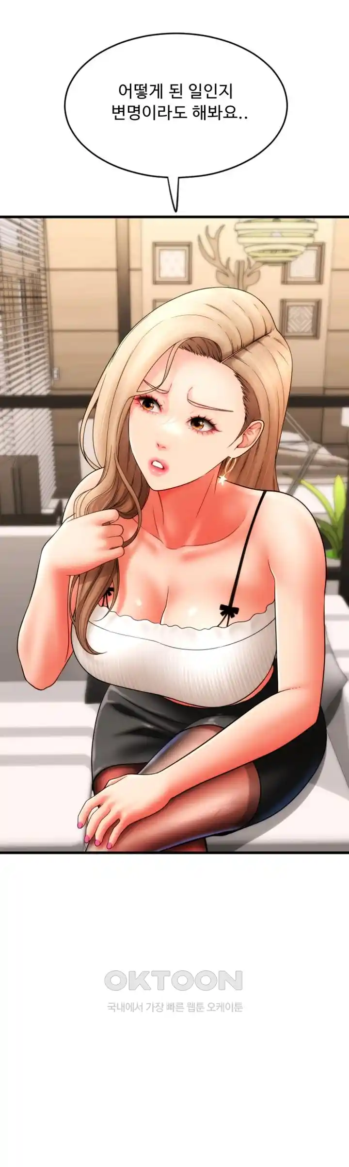 Pay with Sperm Pay Raw - Chapter 55 [photo 35] - MangaPorn