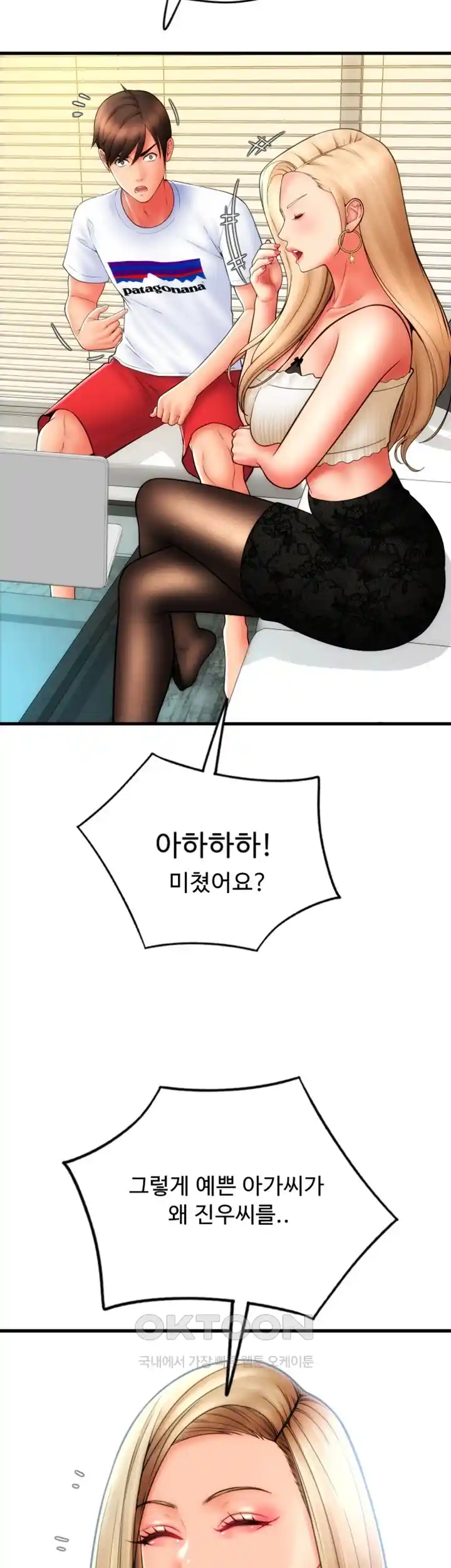 Pay with Sperm Pay Raw - Chapter 55 [photo 42] - MangaPorn