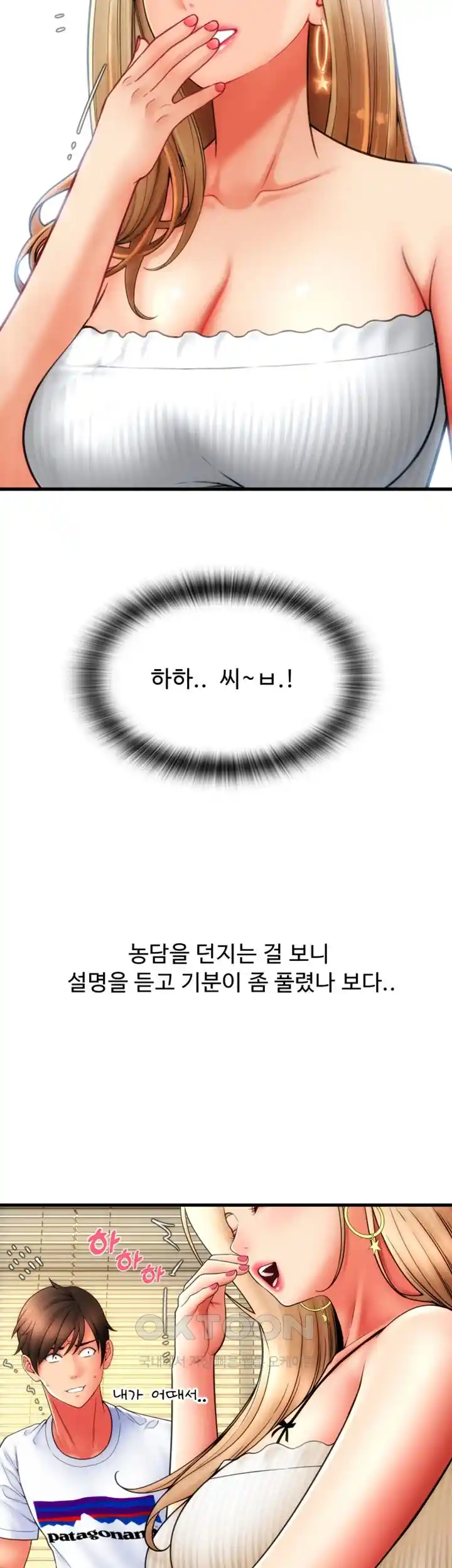 Pay with Sperm Pay Raw - Chapter 55 [photo 43] - MangaPorn