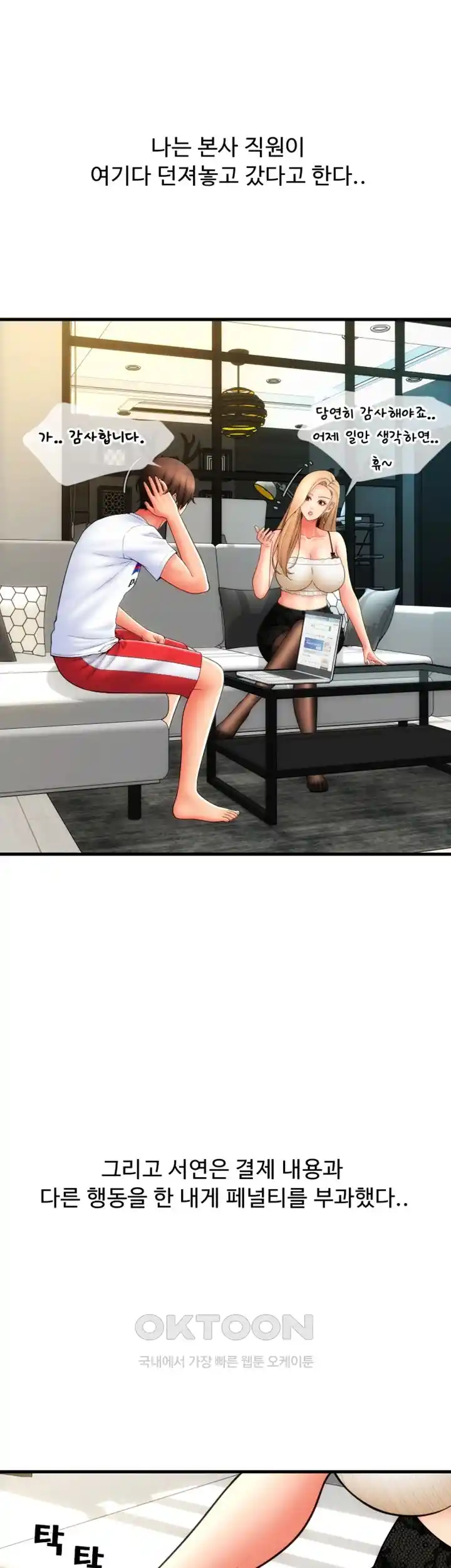 Pay with Sperm Pay Raw - Chapter 55 [photo 45] - MangaPorn