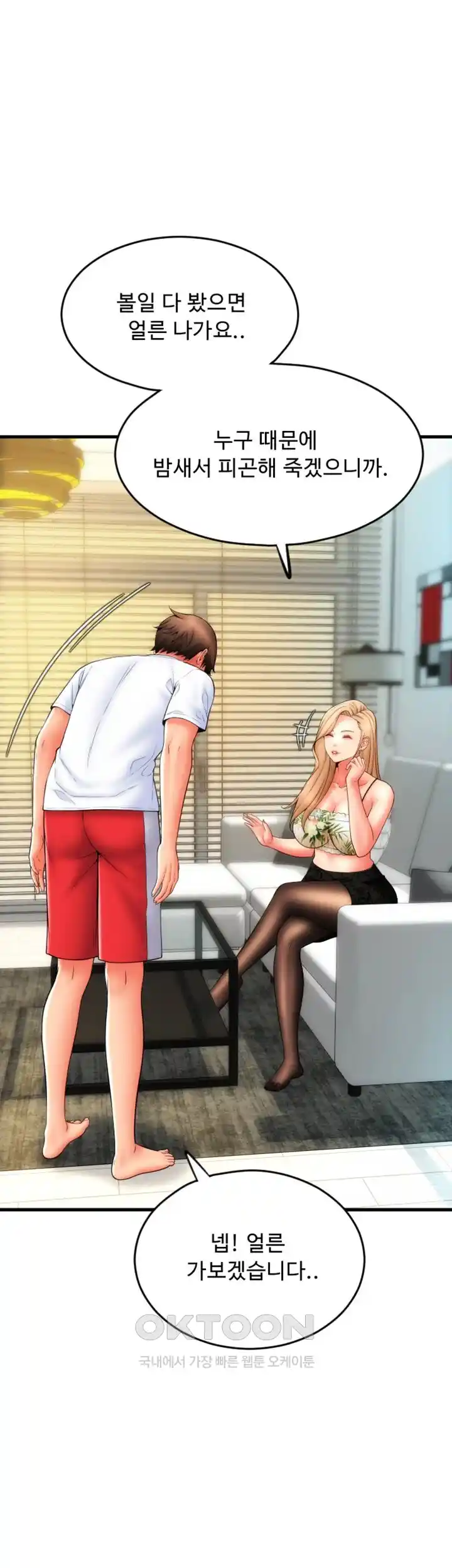 Pay with Sperm Pay Raw - Chapter 55 [photo 48] - MangaPorn