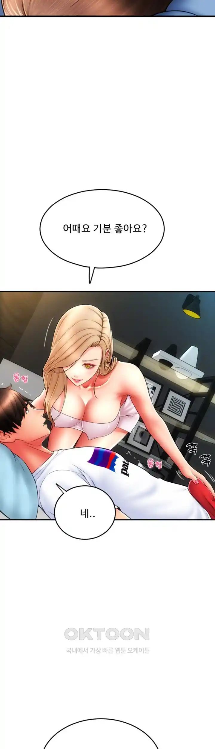 Pay with Sperm Pay Raw - Chapter 55 [photo 6] - MangaPorn