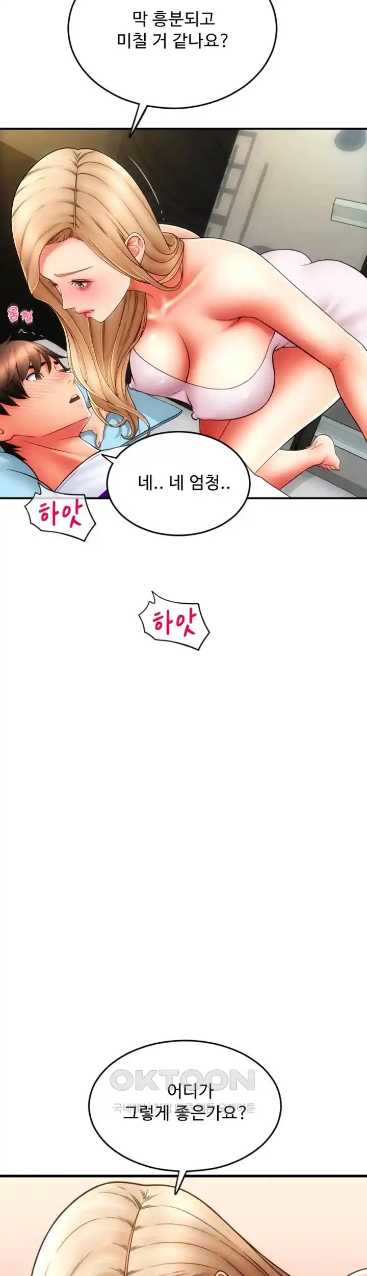 Pay with Sperm Pay Raw - Chapter 55 [photo 7] - MangaPorn