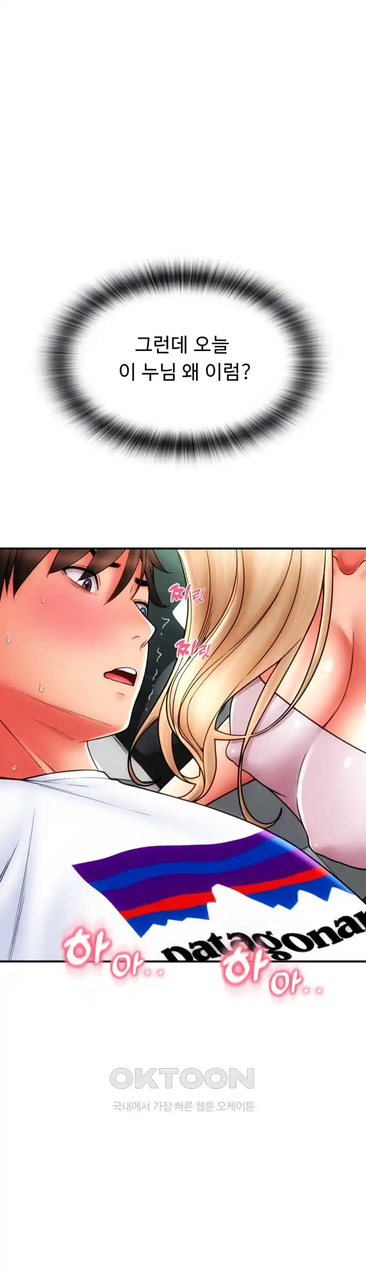 Pay with Sperm Pay Raw - Chapter 55 [photo 9] - MangaPorn