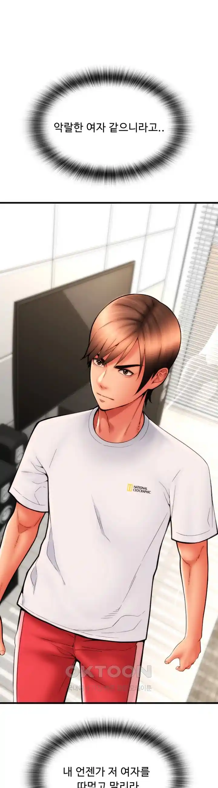 Pay with Sperm Pay Raw - Chapter 56 [photo 1] - MangaPorn