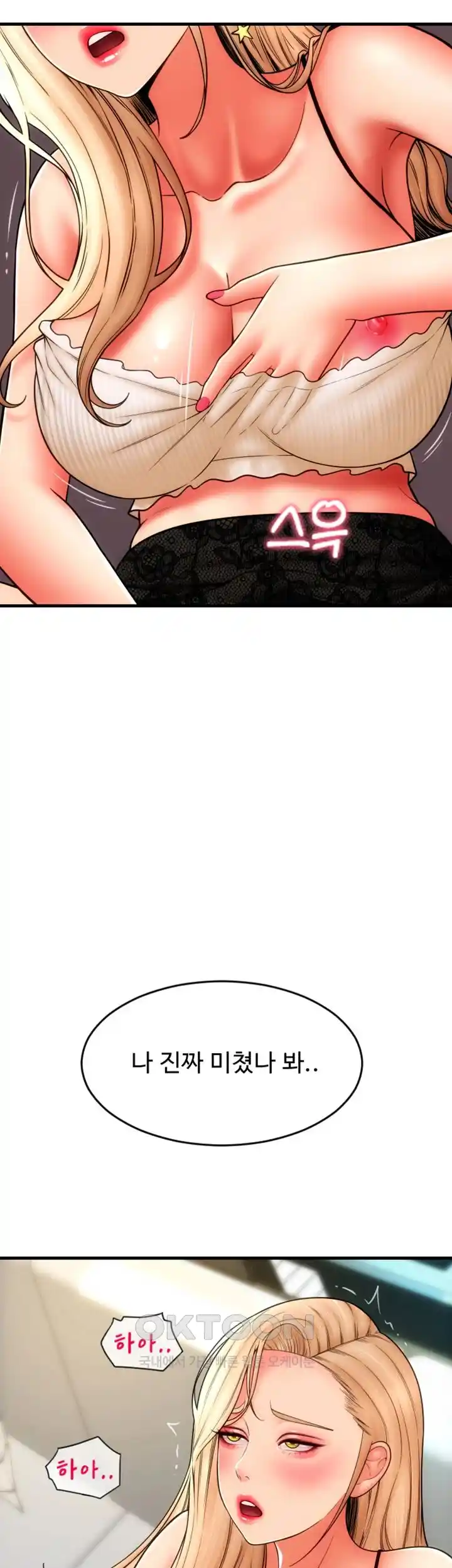 Pay with Sperm Pay Raw - Chapter 56 [photo 16] - MangaPorn