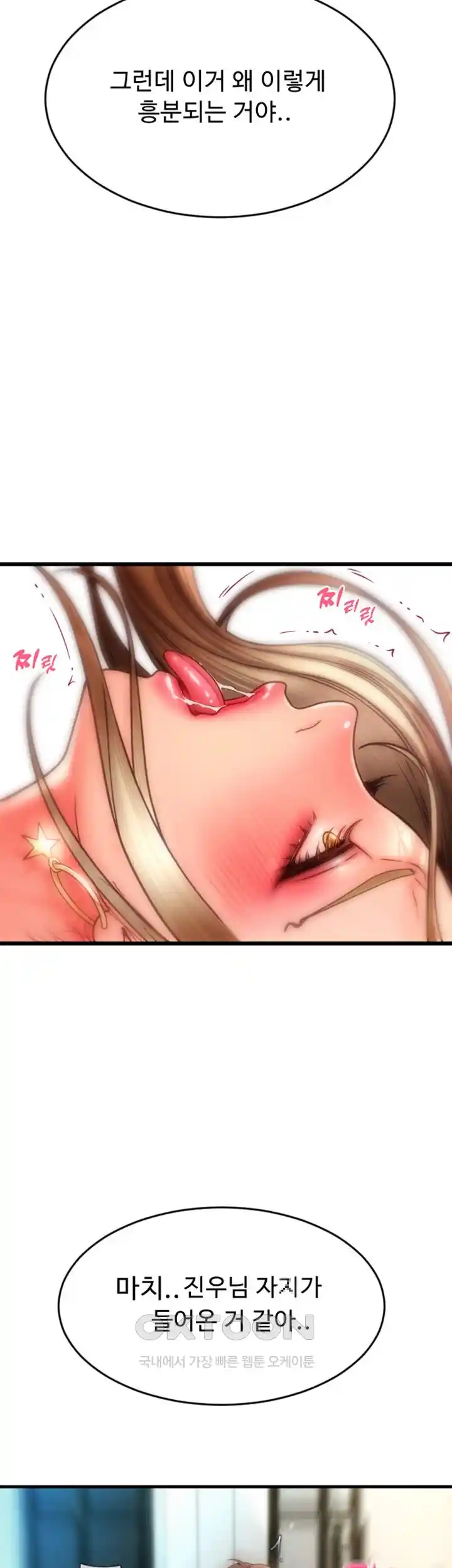 Pay with Sperm Pay Raw - Chapter 56 [photo 46] - MangaPorn