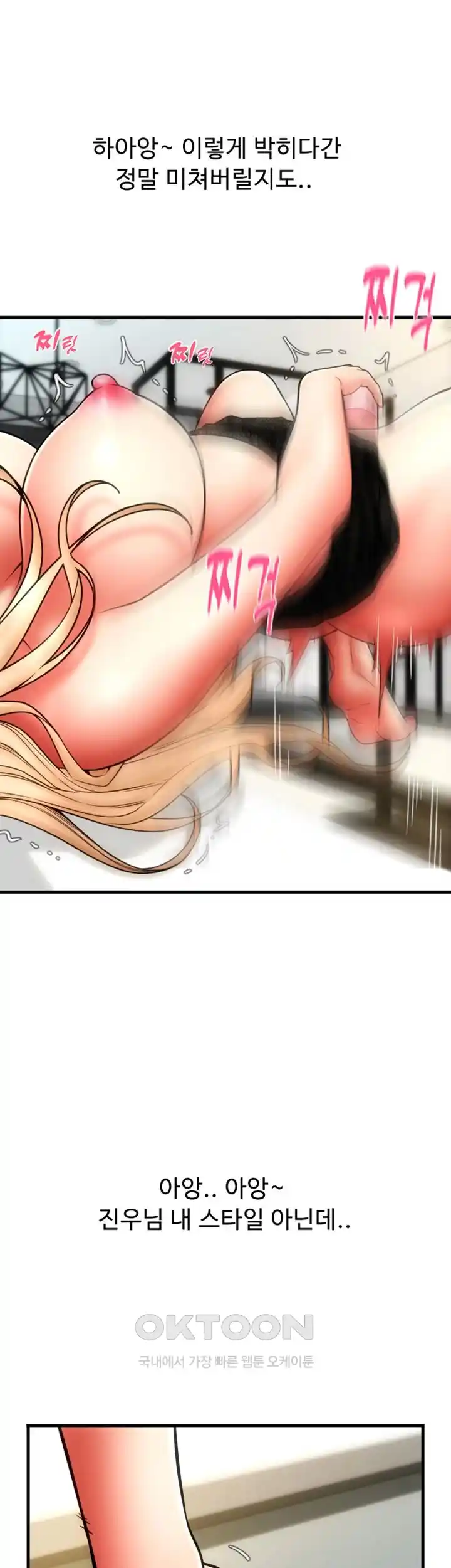 Pay with Sperm Pay Raw - Chapter 56 [photo 48] - MangaPorn