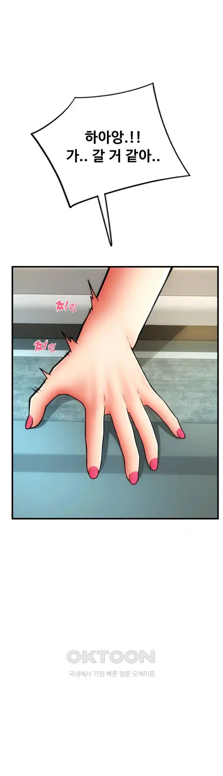 Pay with Sperm Pay Raw - Chapter 56 [photo 51] - MangaPorn