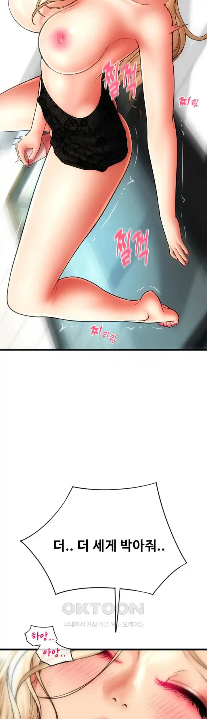 Pay with Sperm Pay Raw - Chapter 56 [photo 53] - MangaPorn