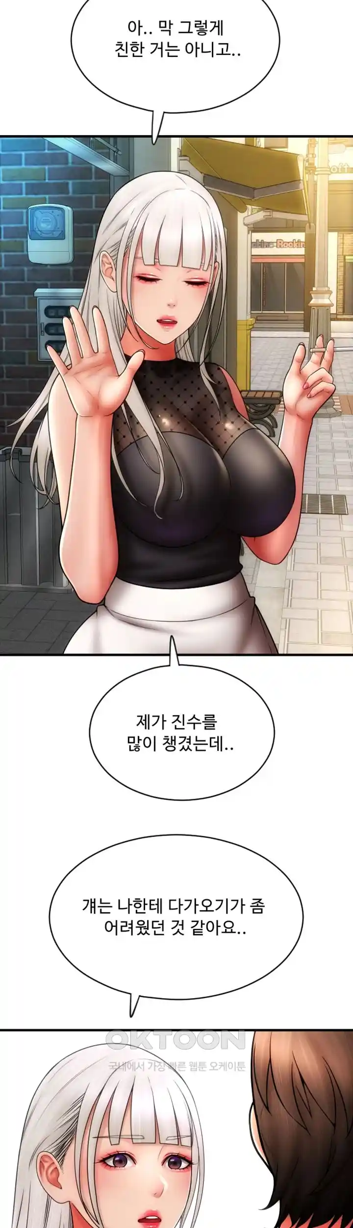 Pay with Sperm Pay Raw - Chapter 57 [photo 24] - MangaPorn