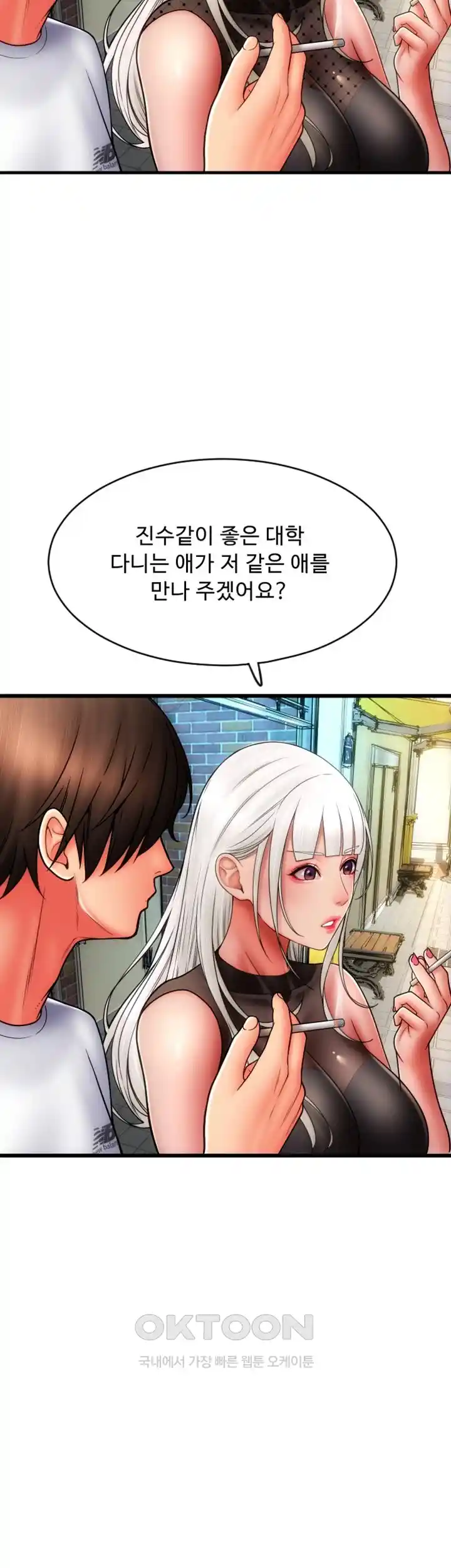 Pay with Sperm Pay Raw - Chapter 57 [photo 30] - MangaPorn