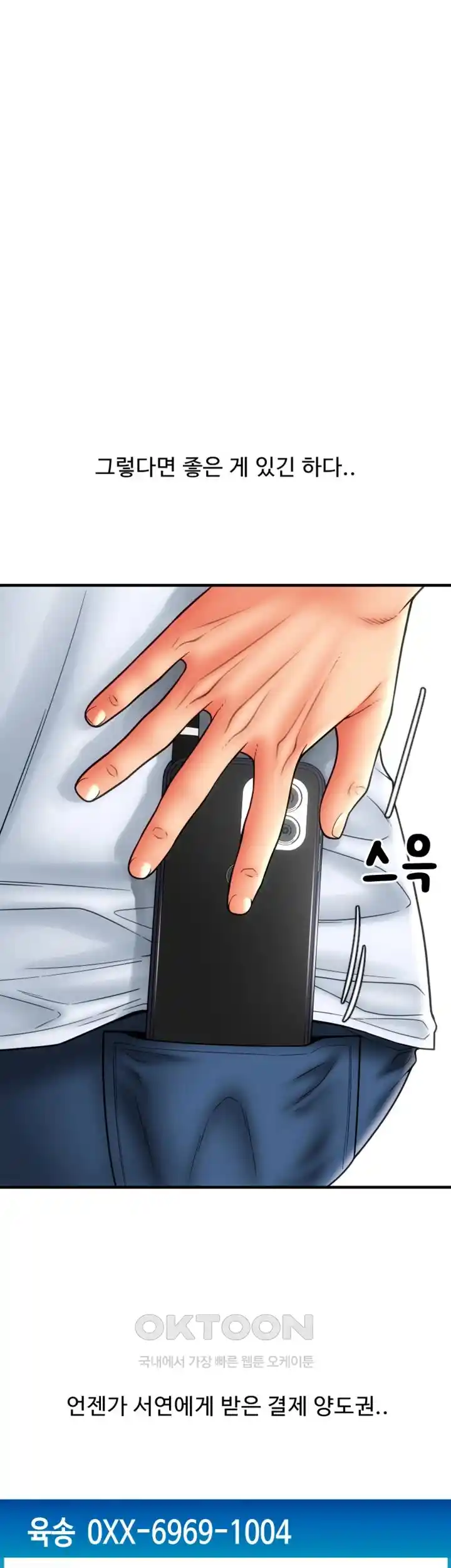 Pay with Sperm Pay Raw - Chapter 57 [photo 35] - MangaPorn