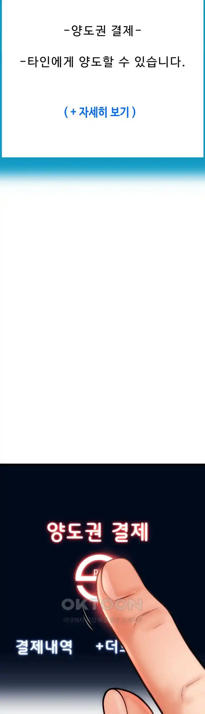 Pay with Sperm Pay Raw - Chapter 57 [photo 36] - MangaPorn