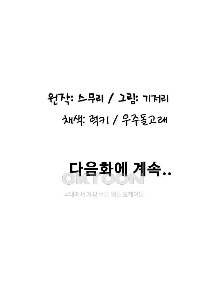 Pay with Sperm Pay Raw - Chapter 57 [photo 61] - MangaPorn