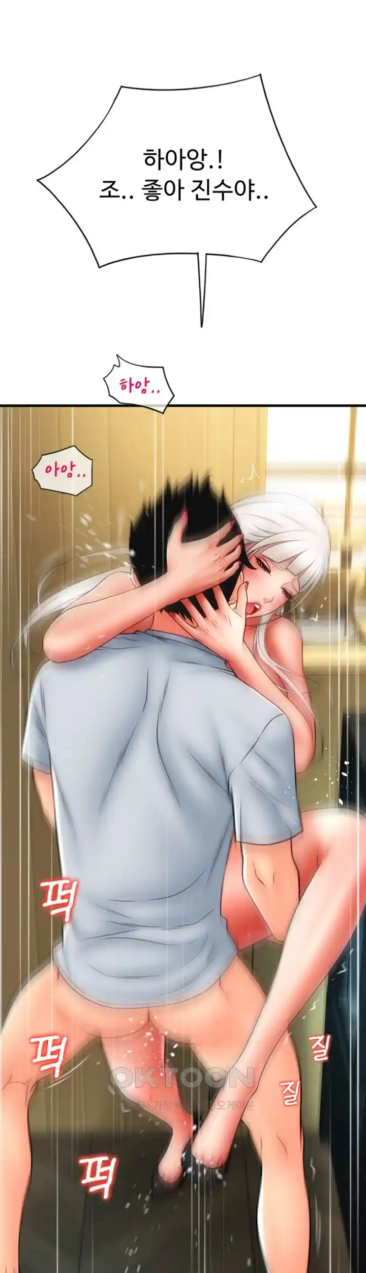 Pay with Sperm Pay Raw - Chapter 58 [photo 1] - MangaPorn