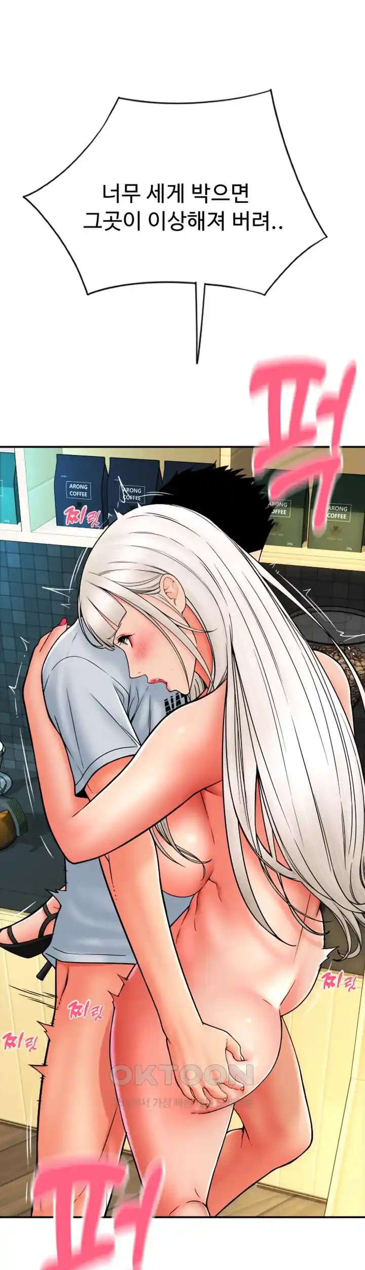 Pay with Sperm Pay Raw - Chapter 58 [photo 14] - MangaPorn