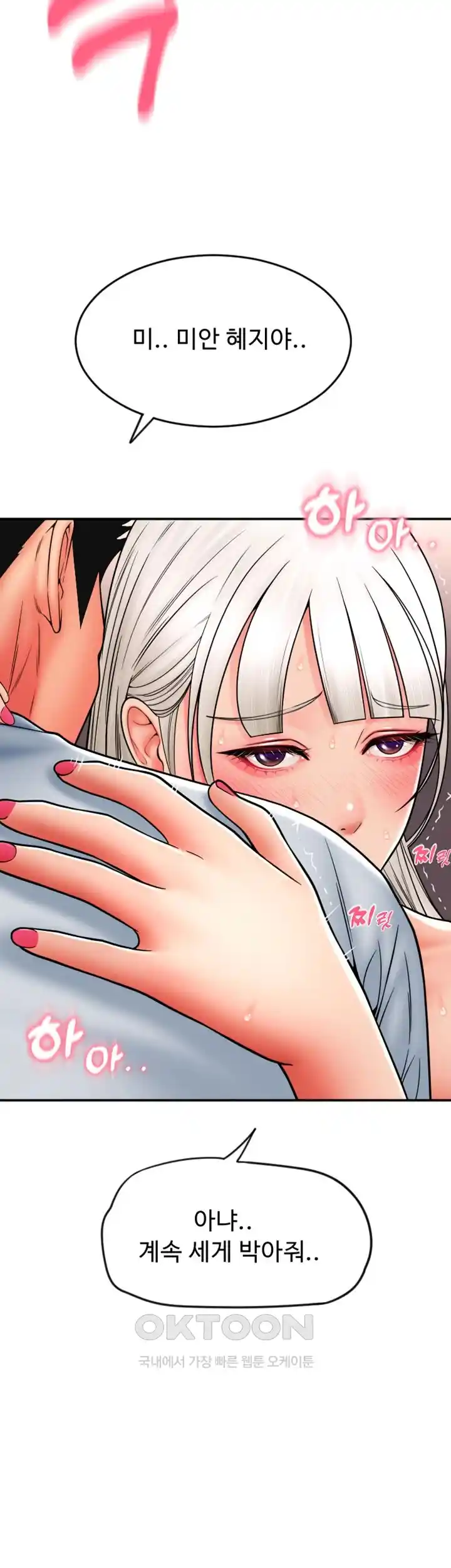 Pay with Sperm Pay Raw - Chapter 58 [photo 15] - MangaPorn