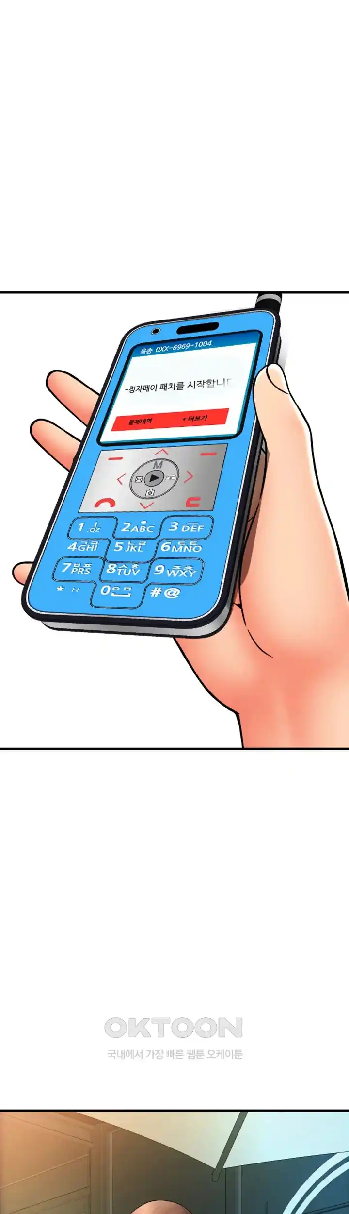 Pay with Sperm Pay Raw - Chapter 58 [photo 24] - MangaPorn