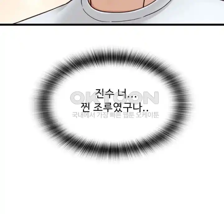 Pay with Sperm Pay Raw - Chapter 58 [photo 29] - MangaPorn