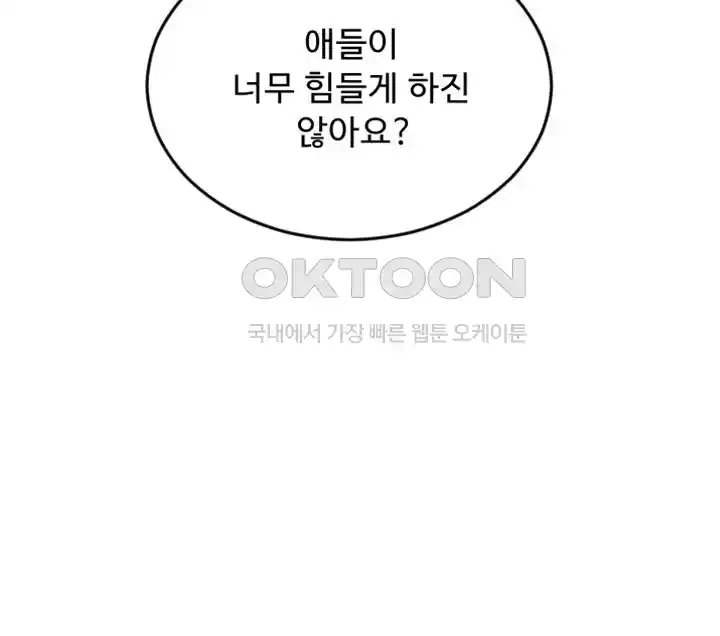 Pay with Sperm Pay Raw - Chapter 58 [photo 42] - MangaPorn