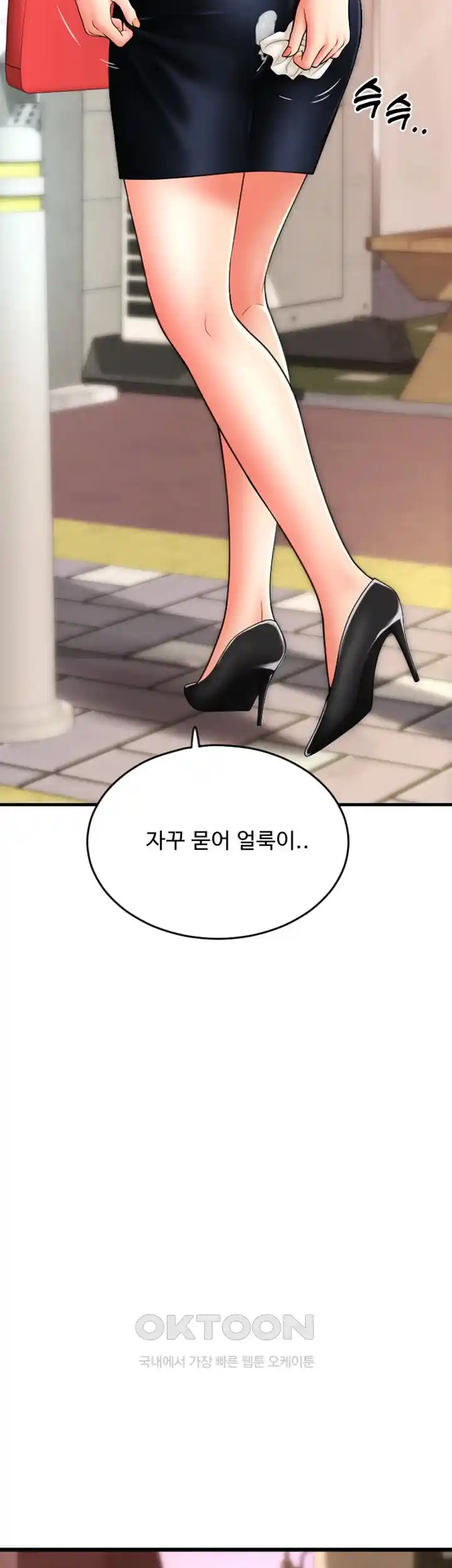 Pay with Sperm Pay Raw - Chapter 58 [photo 47] - MangaPorn