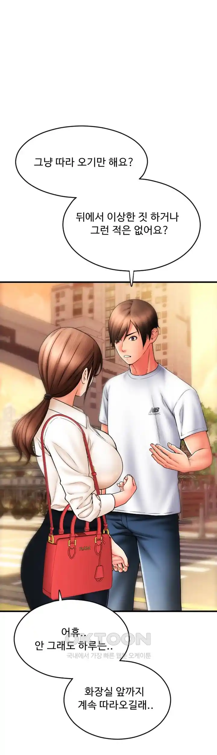 Pay with Sperm Pay Raw - Chapter 58 [photo 51] - MangaPorn