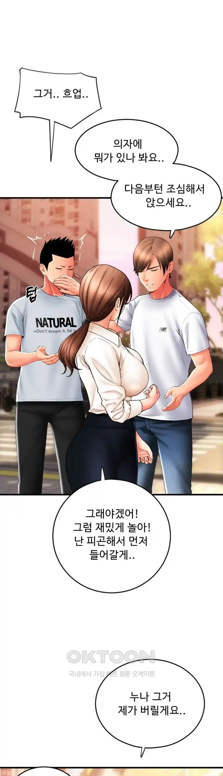 Pay with Sperm Pay Raw - Chapter 58 [photo 55] - MangaPorn