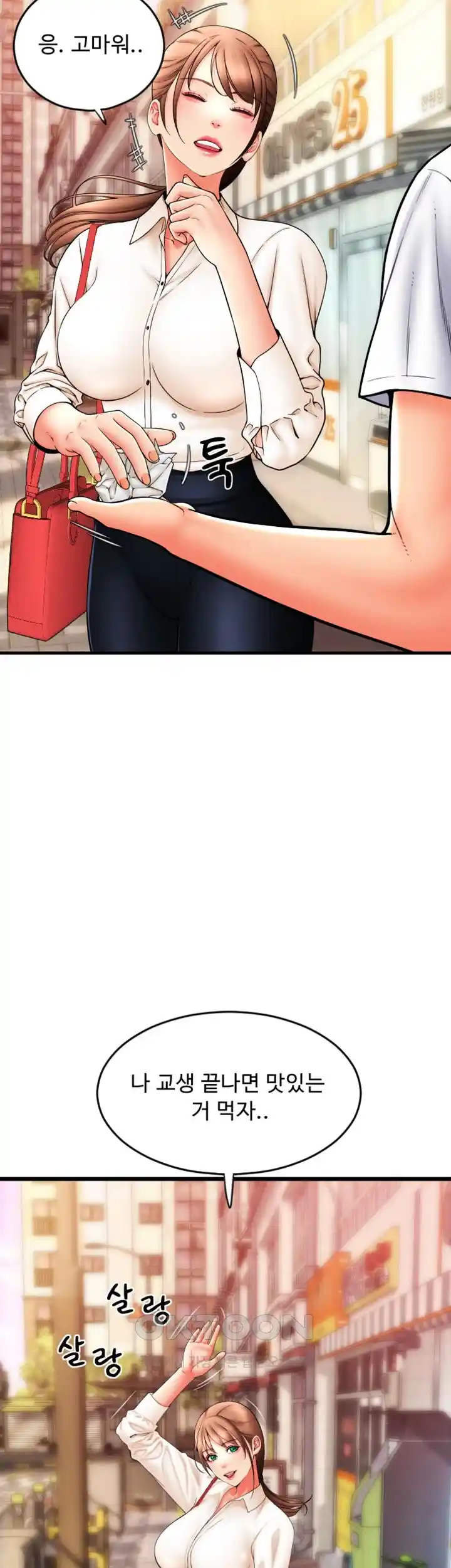 Pay with Sperm Pay Raw - Chapter 58 [photo 56] - MangaPorn