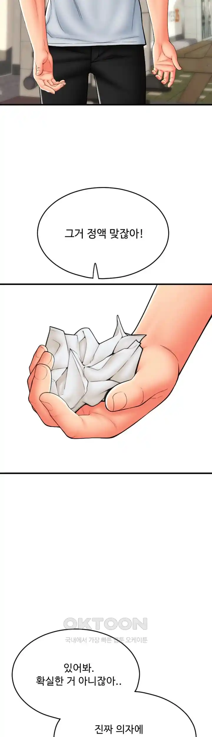 Pay with Sperm Pay Raw - Chapter 58 [photo 59] - MangaPorn