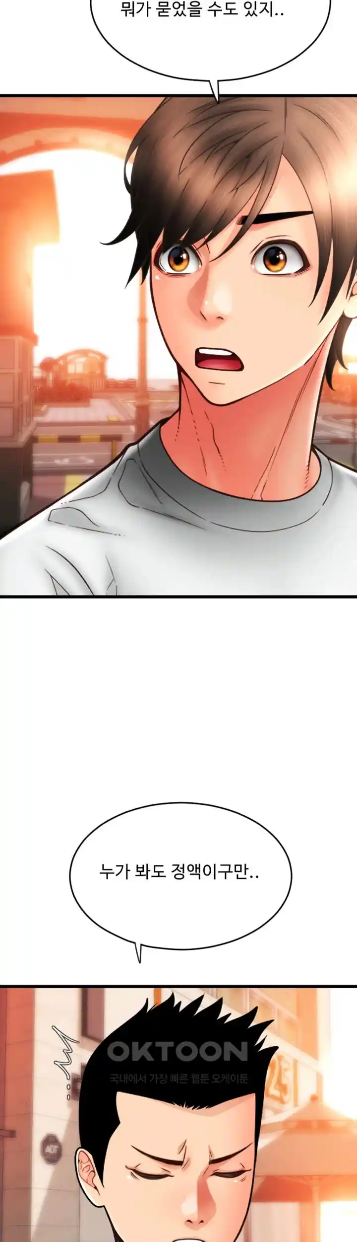 Pay with Sperm Pay Raw - Chapter 58 [photo 60] - MangaPorn