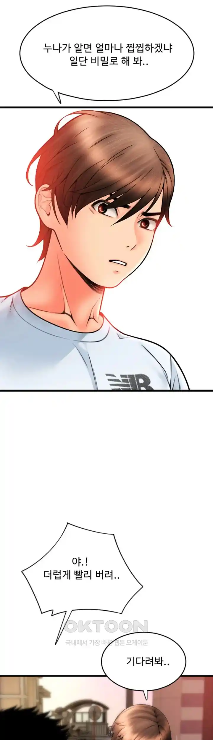 Pay with Sperm Pay Raw - Chapter 58 [photo 63] - MangaPorn