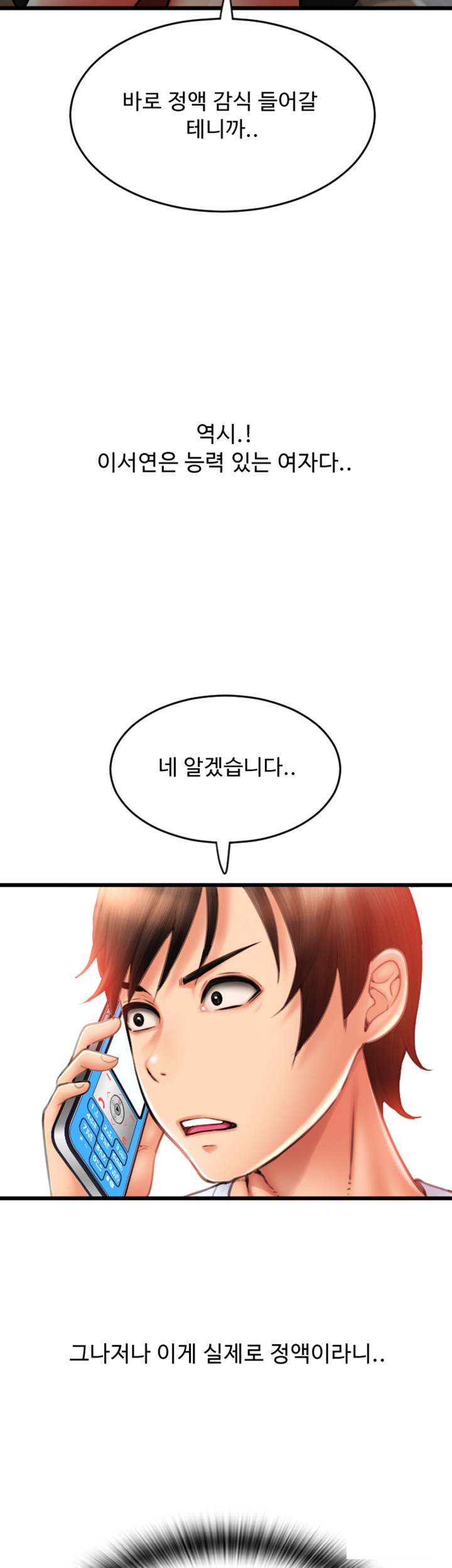 Pay with Sperm Pay Raw - Chapter 59 [photo 2] - MangaPorn