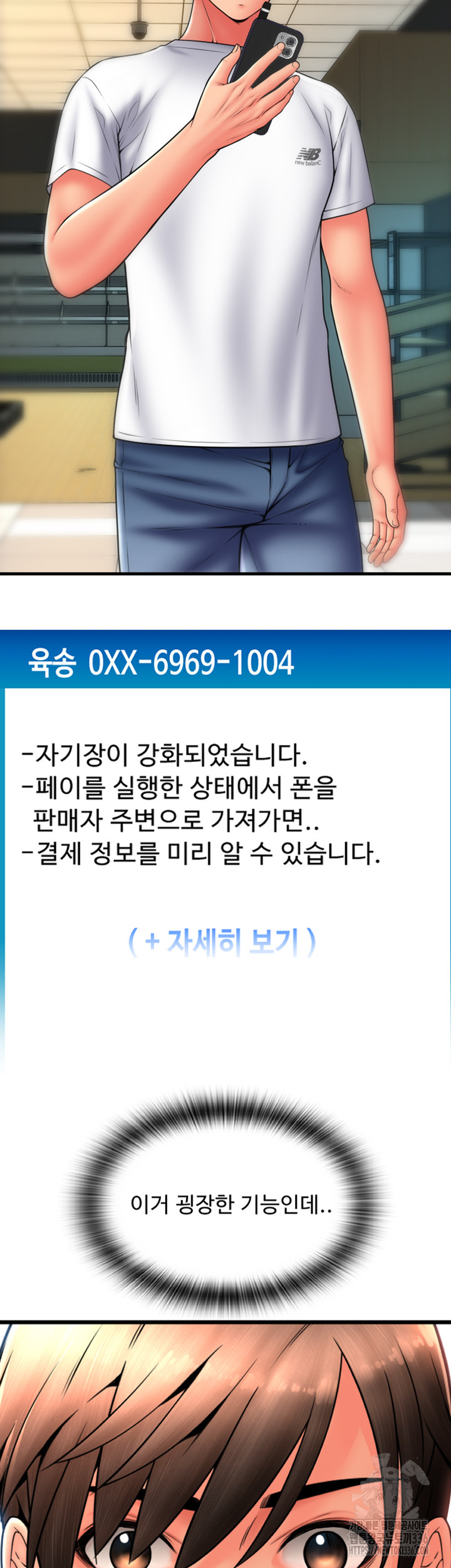 Pay with Sperm Pay Raw - Chapter 59 [photo 33] - MangaPorn