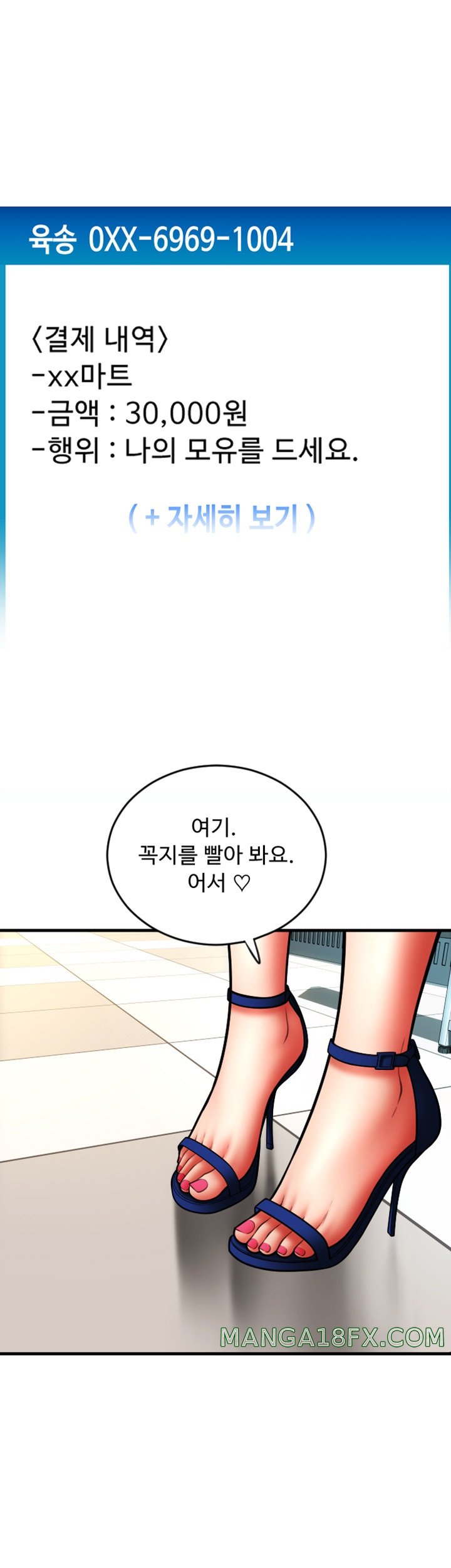 Pay with Sperm Pay Raw - Chapter 59 [photo 43] - MangaPorn