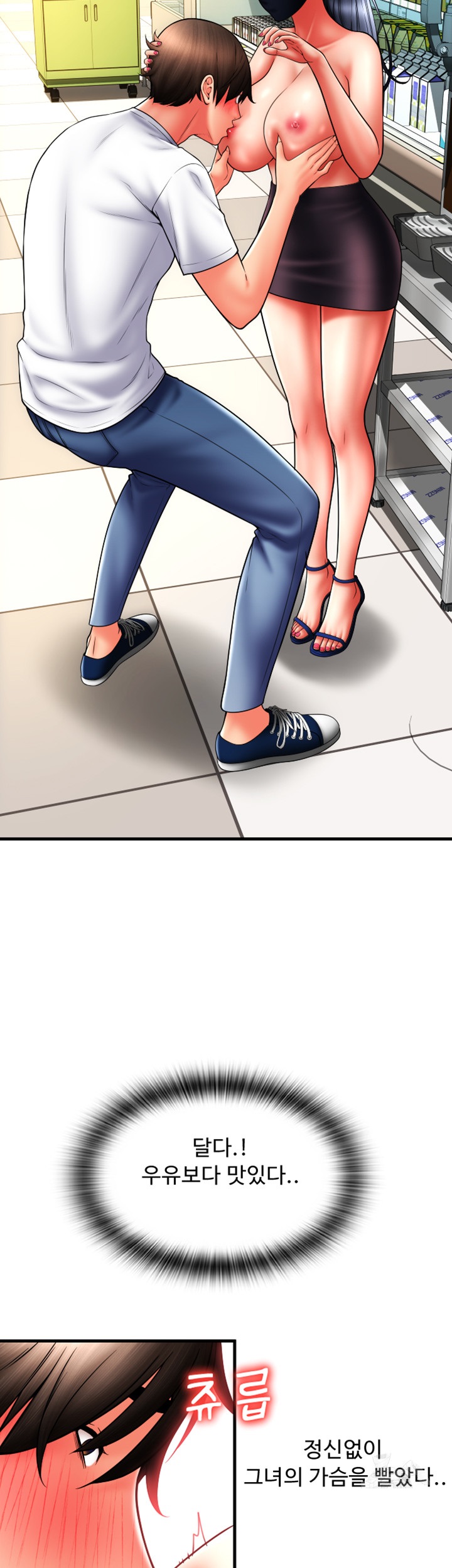 Pay with Sperm Pay Raw - Chapter 59 [photo 45] - MangaPorn