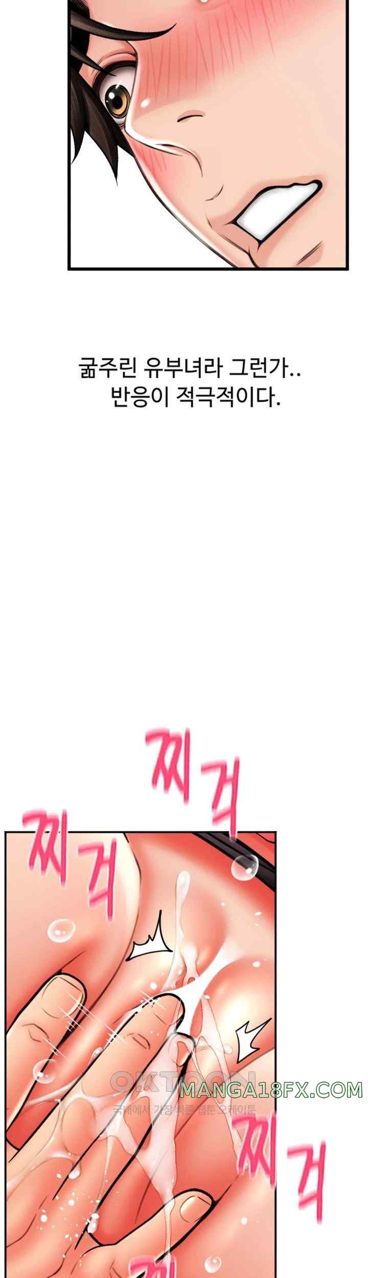 Pay with Sperm Pay Raw - Chapter 60 [photo 9] - MangaPorn