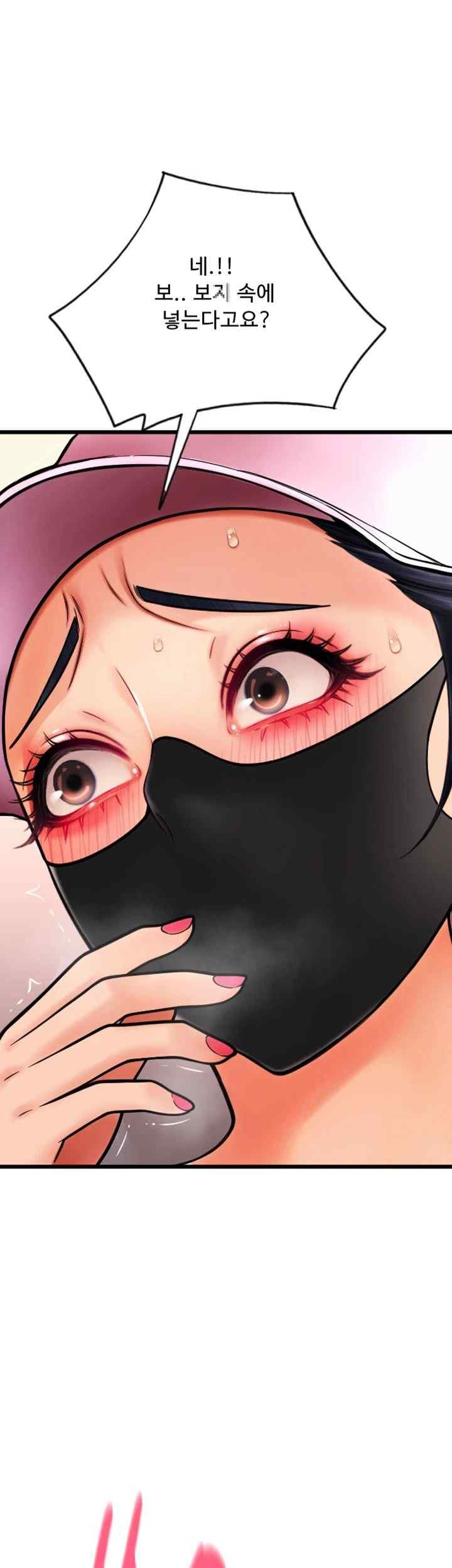 Pay with Sperm Pay Raw - Chapter 60 [photo 19] - MangaPorn