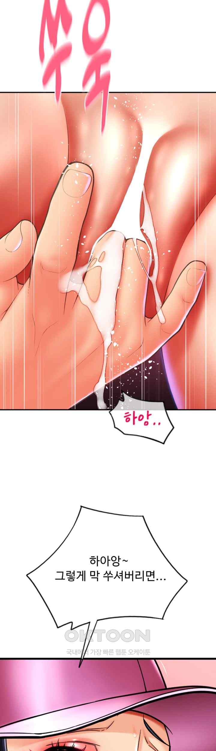 Pay with Sperm Pay Raw - Chapter 60 [photo 20] - MangaPorn