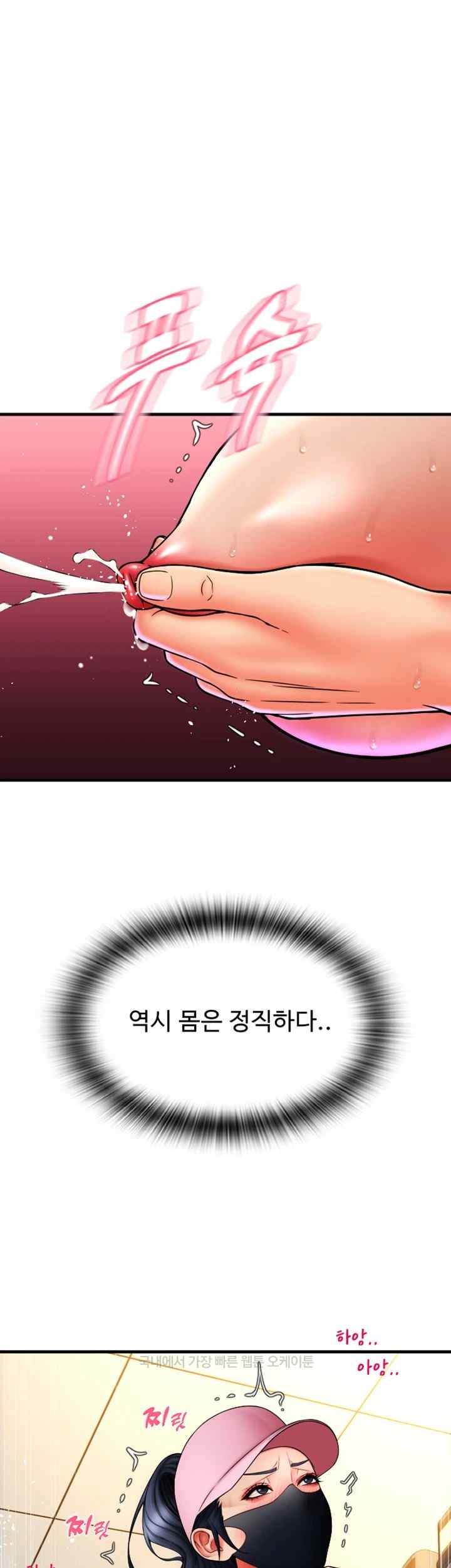 Pay with Sperm Pay Raw - Chapter 60 [photo 25] - MangaPorn