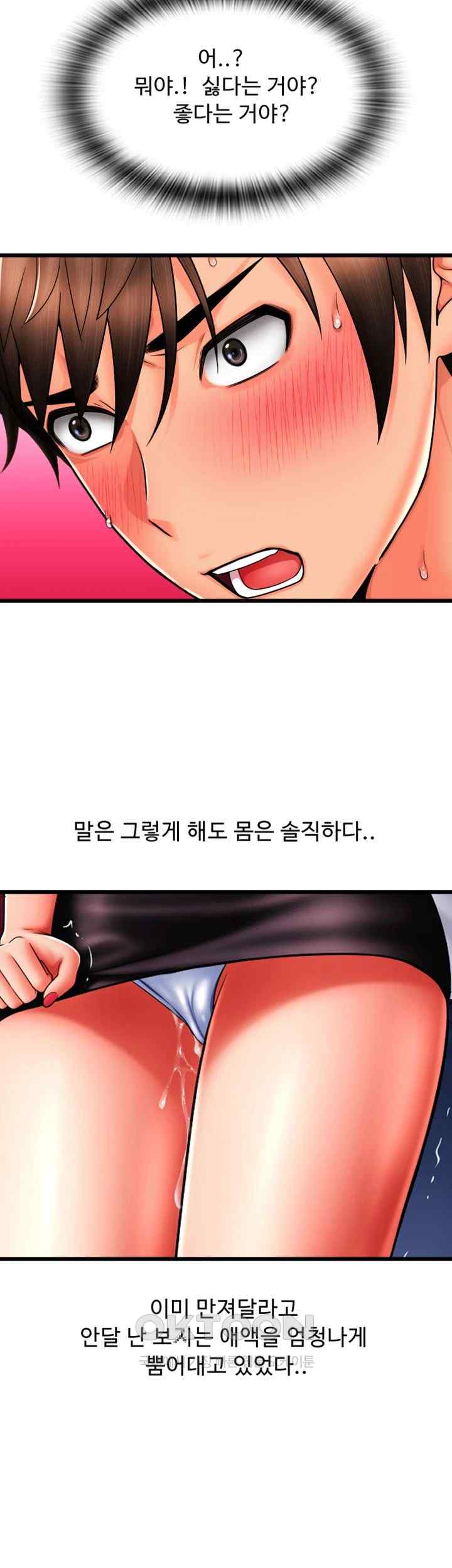 Pay with Sperm Pay Raw - Chapter 60 [photo 2] - MangaPorn