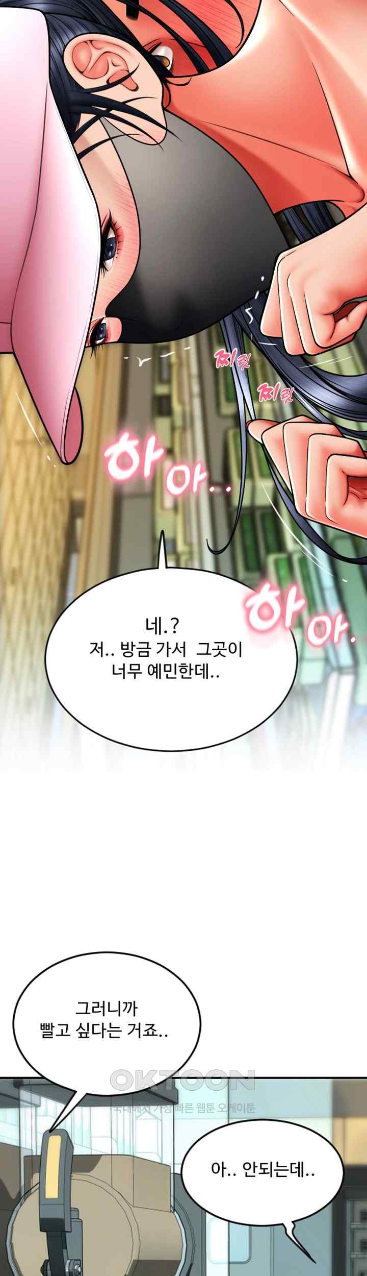 Pay with Sperm Pay Raw - Chapter 60 [photo 38] - MangaPorn